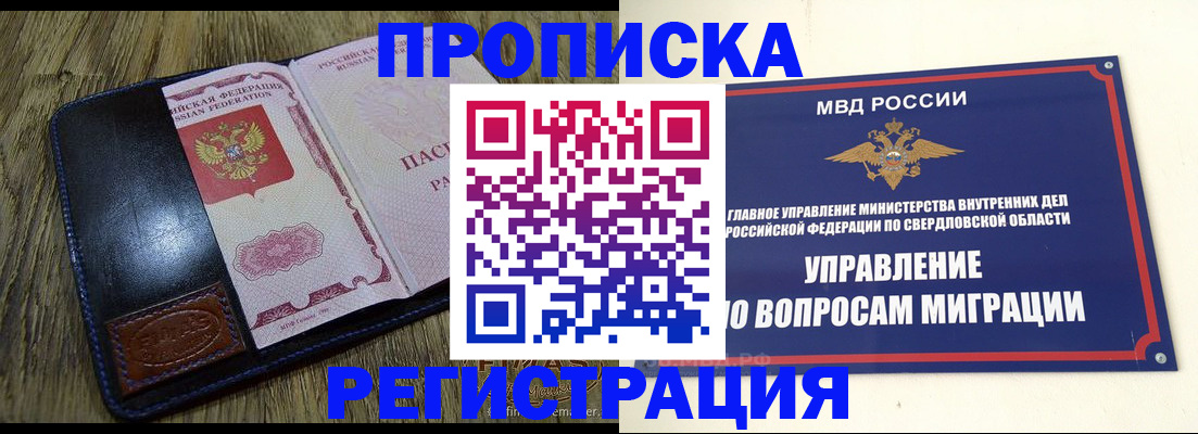 прописка для военкомата в Сарапуле